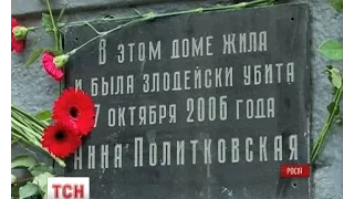 У Москві згадують вбиту журналістку Ганну Політковську