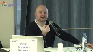 Бевзенко Р.С. -  2.1 Проблема прав арендодателя на арендованное имущество