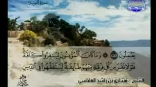 Full AlQur'an Juz'  ( 11 )  Syaikh Mishary Al-Afasy