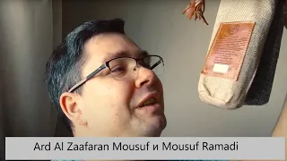 Обзор Ard Al Zaafaran Mousuf и Mousuf Ramadi