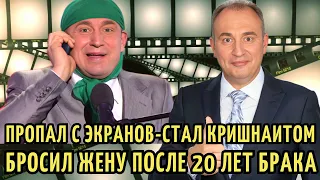 Из ЮМОРИСТА в КРИШНАИТА, ПРИЮТИЛ 5 женщин и БРОСИЛ жену. Как сейчас живет Святослав Ещенко