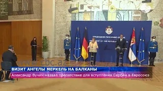 Канцлер Германии Ангела Меркель в Белграде