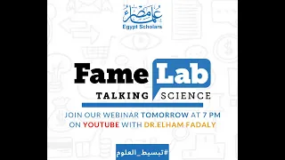 FameLab Talking Science |  مسابقة مختبر الشهرة