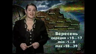 Ефір каналу - Інтер та Закінчення Ефіру.1998