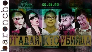 ОБЗОР ФИЛЬМА КЛАУСТРОФОБИЯ | ESCAPE ROOM | Обзор на плохое кино |baroncho|