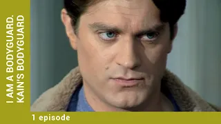 I AM A BODYGUARD. Kain's bodyguard. Episode 1. Part 3. Russian Series Crime Film. English Subtitles