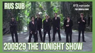 [RUS SUB] [РУС САБ] [EPISODE] BTS @ 200929 The Tonight Show