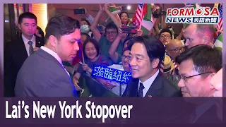 VP Lai welcomed by US officials, local Taiwanese and Chinese supporters while transiting New York