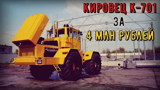 КИРОВЕЦ К-701 ПОСЛЕ КАПРЕМОНТА ГОТОВ К ПРОДАЖЕ. ОБЗОР СБОРКИ КИРОВЕЦ К-700 ИЗ ОРЕНБУРГА