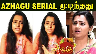 Sun Tv Azhagu Serial Sudha Shocking Video | அழகு சீரியலை திடீர்னு நிறுத்திட்டாங்க - சுதா