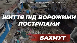 Росія перетворює Бахмут на руїни