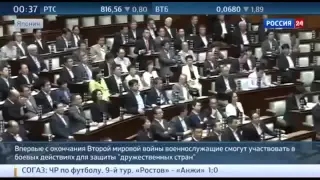 Новости мира сегодня 20 09 2015г В ЯПОНИИ УЗАКОНИЛИ ЗАКОН О САМООБОРОНЕ