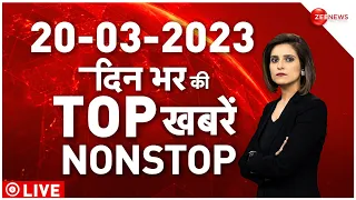 TOP News LIVE: दिन की बड़ी खबरें Nonstop | Amritpal | CM Yogi | PM Modi | Rahul Gandhi | Atiq Ahmed