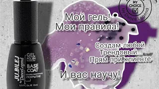 цветные базы, готовим гель для каменных фактур, друзы, конфета, граненый камень.