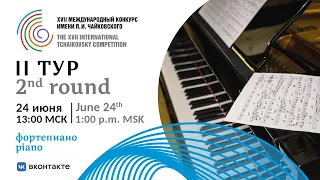 Piano 2nd round -  XVII International Tchaikovsky Competition