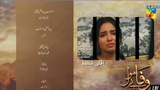 Wafa Be Mol Episode 45 Teaser | Wafa Be Mol Ep 45 Promo | HUM TV Drama