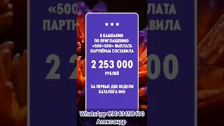 Факты гордости Орифлейм за 21 день!