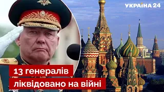 🔥 путін розлютився! Зняв кілька генералів, влаштував прочуханку ФСБ - Україна 24