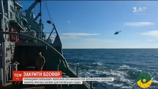 Командувач ВМС пропонує закрити Босфор для російських кораблів