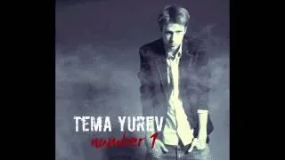 Tema Yurev - В Зоне Риска (Audio)