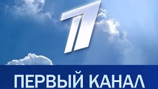 новости выпуск 12.00 Первый канал 17.12.2015