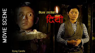 निभ्न लागेको दियो (Dying Candle) || Nepali Movie | Srijana Subba | Lakpa Singi Tamang