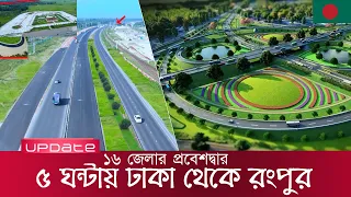 ঢাকা - রংপুর ১৯০ কিঃমিঃ ৪ লেন এশিয়ান হাইওয়ে মহাসড়কের কাজ? হাটিকুমরুল - মির্জাপুর | Raid BD