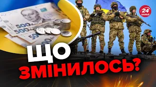 🔴Додаткові ВИПЛАТИ ВІЙСЬКОВИМ / Важливі ЗМІНИ