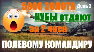 world of tanks  Турнир "А какой ты полевой?" | Стрим мир танков