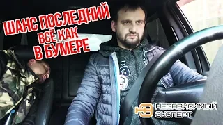 ВОЗВРАЩАЕМ ПОСЛЕДНИЙ ШАНС!