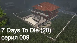 7 Days To Die (alpha 20). Стрим 009. Еда