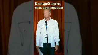 Михаил Задорнов рассказал анекдот про выборы Путина. Так оно и происходит, честных выборов нет