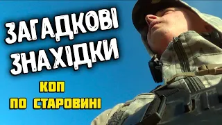 ВІН ЗАЛИШИВСЯ ГОСТРИМ через ТИСЯЧІ РОКІВ. Коп по старовині. Пошуки з металошукачем ХР Деус в Україні