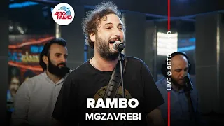 Mgzavrebi - Rambo (LIVE @ Авторадио)