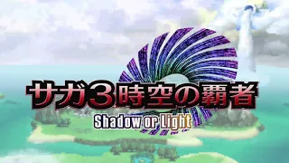 Gods of Another Dimension (Remastered) - SaGa 3: Shadow or Light