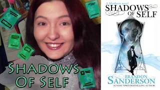 Shadows Of Self (review) by Brandon Sanderson