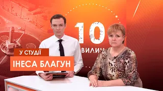 "10 хвилин" Соціальний бюджет