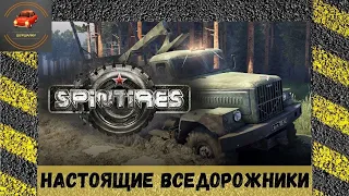 Spintires - из демки в шедевр (Обзор)