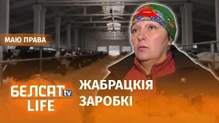 Калгаснікам плацяць капейкі за працу без выходных | Колхозникам платят копье за работу без выходных