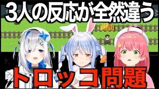 【トロッコ問題】3人の反応が全然違かった「各視点まとめ」【ホロライブ/さくらみこ/兎田ぺこら/天音かなた/切り抜き】