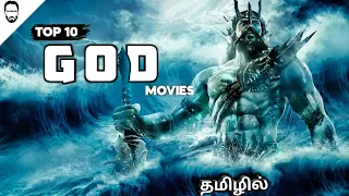 Top 10 God Movies in Tamil Dubbed | Best Hollywood Movies in Tamil | Playtamildub