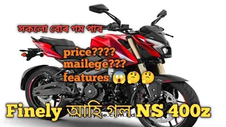 ns400 walk around in Assamese 😍#trending #ns400 //price only 185k//mailege??//top speed???🤔