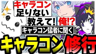 YukaFに世界大会後アドバイスされたキャラコン強化のためキャラコン猛者4rmyに教えを請う1tappy #1tappy #CHEEKY #4rmy #さつきんぐ #切り抜き #APEX