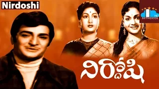 Nirdoshi Telugu Full Length Movie | NTR | Anjali Devi  | Savitri | Ghantasala @skyvideostelugu