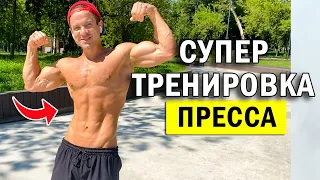 🔥 Супер тренировка пресса 👍 Упражнения для мужчин и девушек в домашних условиях от Андрея Лопеса