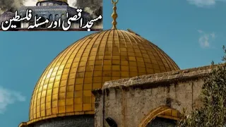 Unveiling the Hidden History of Masjid e Aqsa History of Palestine , Israel and masjid e aqsa inUrdu