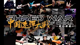 the biggest shred collab song in China 2.0 (2022)