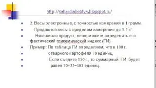 видеоурок №3 Что необходимо Вам иметь при сахарном диабете 2 типа