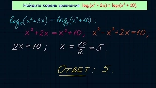 Задание 5 ЕГЭ по математике. Урок 43