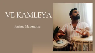 Ve Kamleya |Tabla cover | Anjana Madusanka